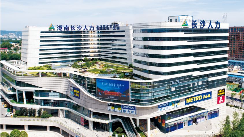 長(zhǎng)沙人力資源服務(wù)產(chǎn)業(yè)園榮膺“國(guó)家級(jí)”身份 打造人才強(qiáng)省新引擎