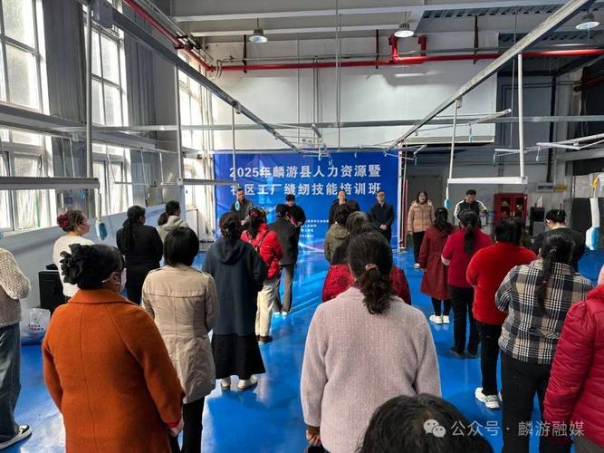 2025年麟游縣人力資源暨社區工廠縫紉技能培訓班順利舉辦，助力就業增收